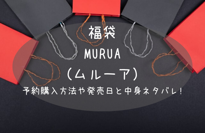 Murua 18福袋 Ricardomarx Com Br